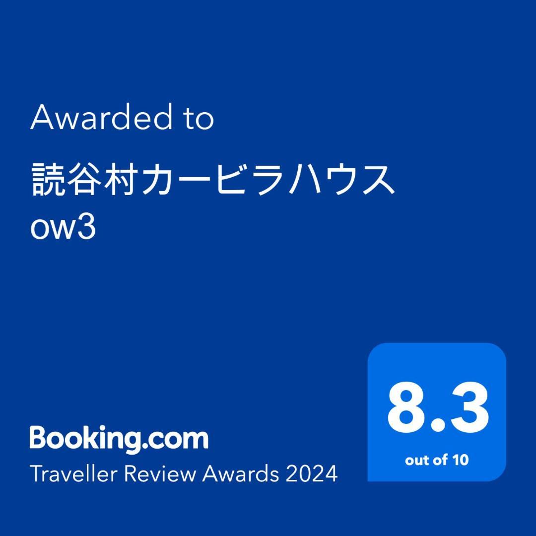 読谷村カービラハウス Ow3 Apartamento Exterior foto