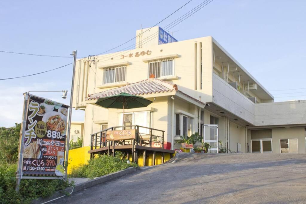 読谷村カービラハウス Ow3 Apartamento Exterior foto